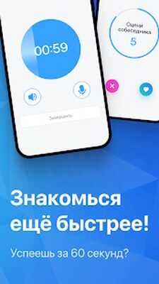 Скачать Vox - знакомства голосом [Unlocked] RU apk на Андроид