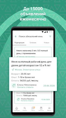 Скачать Няни, сиделки, домработницы - работа на Помогатель [Unlocked] RUS apk на Андроид