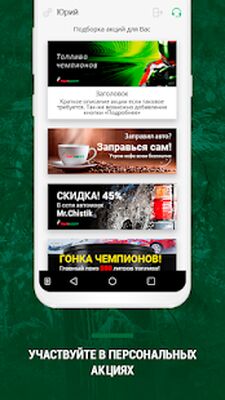 Скачать Татнефть  [Unlocked] RUS apk на Андроид