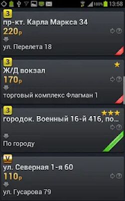 Скачать ЕСТ: Водитель™ [Полная версия] RUS apk на Андроид