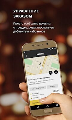 Скачать Taxsee: заказ такси [Unlocked] RUS apk на Андроид