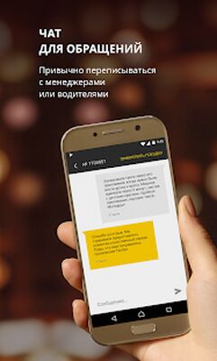 Скачать Taxsee: заказ такси [Unlocked] RUS apk на Андроид