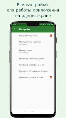 Скачать Навигатор Грибника Lite [Premium] RUS apk на Андроид