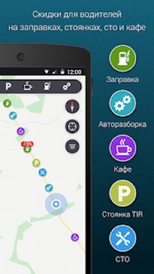 Скачать Найти груз TRansportica Driver [Полная версия] RU apk на Андроид