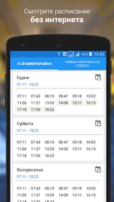 Скачать Транспорт Ярославля [Полная версия] RUS apk на Андроид