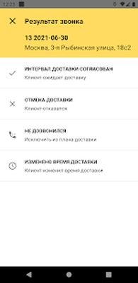 Скачать Яндекс.Курьер (корпоративное приложение) [Unlocked] RU apk на Андроид