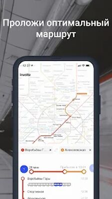 Скачать Метро Москвы и МЦД  [Premium] RUS apk на Андроид