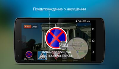 Скачать Roadly антирадар и регистратор [Premium] RUS apk на Андроид