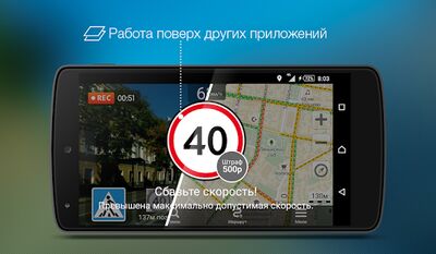 Скачать Roadly антирадар и регистратор [Premium] RUS apk на Андроид