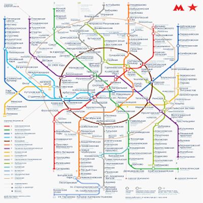 Скачать Карта метро Москвы 2017 [Unlocked] RU apk на Андроид