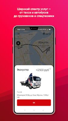 Скачать Такси Иркутск [Unlocked] RU apk на Андроид