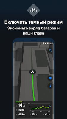 Скачать Bikemap - Карты велосипедистам [Premium] RUS apk на Андроид