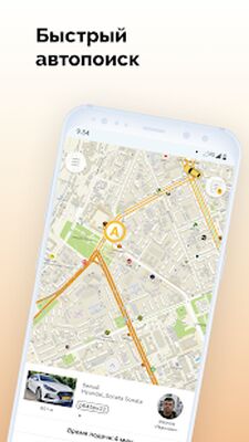 Скачать Такси Город - Такси Союз [Без рекламы] RU apk на Андроид
