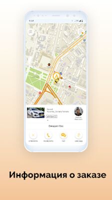 Скачать Такси Город - Такси Союз [Без рекламы] RU apk на Андроид