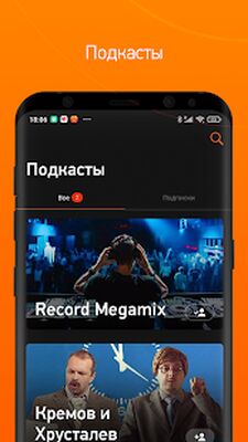 Скачать Record Dance Radio [Unlocked] RUS apk на Андроид