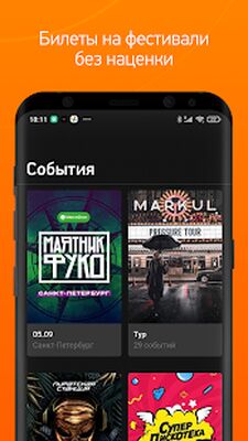 Скачать Record Dance Radio [Unlocked] RUS apk на Андроид