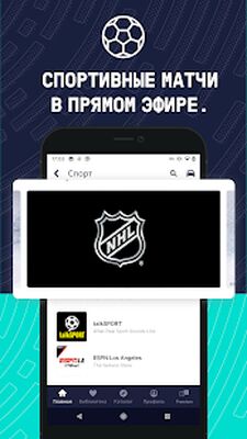 Скачать TuneIn Radio: новости, спорт, музыка, радиостанции [Unlocked] RU apk на Андроид