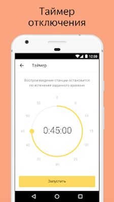 Скачать Яндекс.Радио — музыка онлайн [Unlocked] RU apk на Андроид