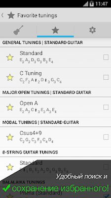 Скачать Гитарный тюнер - Pro Guitar [Unlocked] RUS apk на Андроид