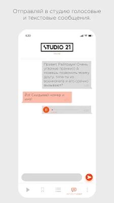 Скачать STUDIO 21 [Без рекламы] RU apk на Андроид