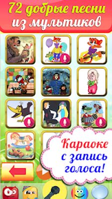 Скачать Караоке на русском, с записью для детей. Бесплатно [Premium] RUS apk на Андроид