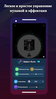 Скачать Boom: музыкальный плеер с 3D-звуком и эквалайзером [Полная версия] RU apk на Андроид