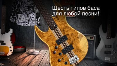 Скачать REAL BASS: Электрическая бас-гитара [Полная версия] RUS apk на Андроид