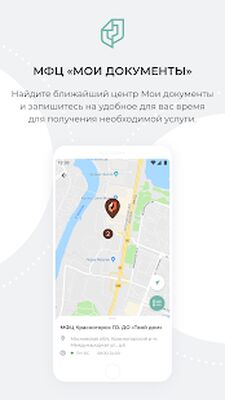 Скачать Госуслуги Московской области [Без рекламы] RUS apk на Андроид