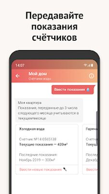 Скачать Моя Москва — приложение mos.ru [Premium] RUS apk на Андроид