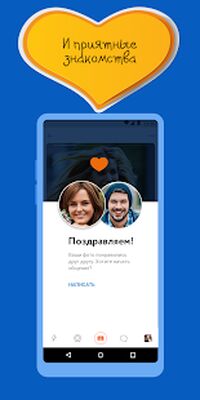 Скачать Знакомства@Mail.ru [Без рекламы] RUS apk на Андроид