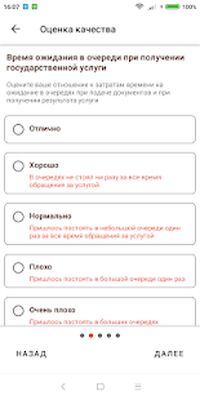 Скачать МФЦ Новосибирской области [Полная версия] RUS apk на Андроид