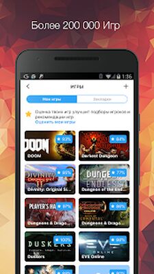 Скачать GameTree - приложение для поиска тиммейтов [Unlocked] RU apk на Андроид