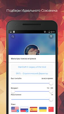 Скачать GameTree - приложение для поиска тиммейтов [Unlocked] RU apk на Андроид