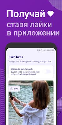 Скачать Like4Like — Накрути Лайки [Unlocked] RUS apk на Андроид