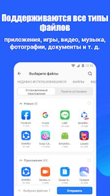 Скачать SHAREit - передавайте, делитесь, управяйте [Без рекламы] RUS apk на Андроид