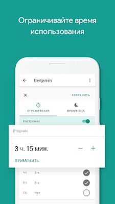 Скачать Family Link (для детей) [Без рекламы] RUS apk на Андроид
