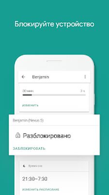 Скачать Family Link (для детей) [Без рекламы] RUS apk на Андроид