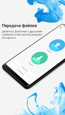 Скачать Mi Проводник  [Полная версия] RUS apk на Андроид