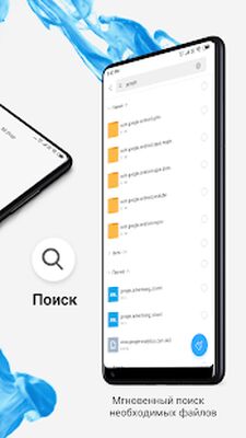 Скачать Mi Проводник  [Полная версия] RUS apk на Андроид