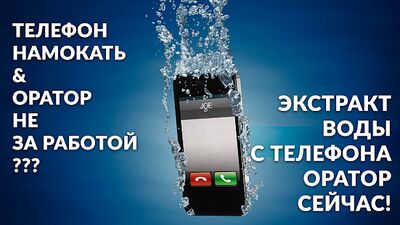 Скачать Очиститель динамиков чистка динамика удаление воды [Unlocked] RUS apk на Андроид