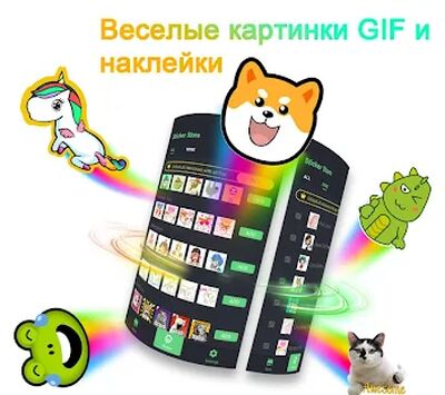 Скачать ❤️Emoji клавиатура - милые смайлики, GIF, стикеры [Premium] RUS apk на Андроид
