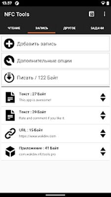 Скачать NFC Tools [Unlocked] RUS apk на Андроид