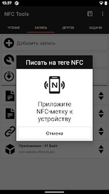 Скачать NFC Tools [Unlocked] RUS apk на Андроид