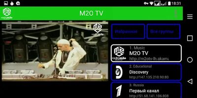 Скачать ipTView [Полная версия] RUS apk на Андроид