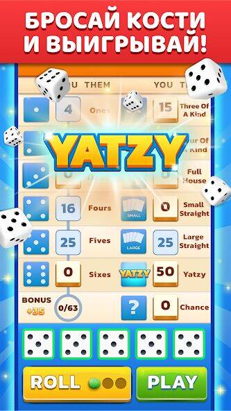 Скачать взломанную Yatzy - игра в кости [Много монет] MOD apk на Андроид