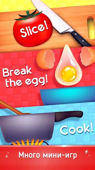 Скачать взломанную Cookbook Master: Cooking Games [Бесплатные покупки] MOD apk на Андроид