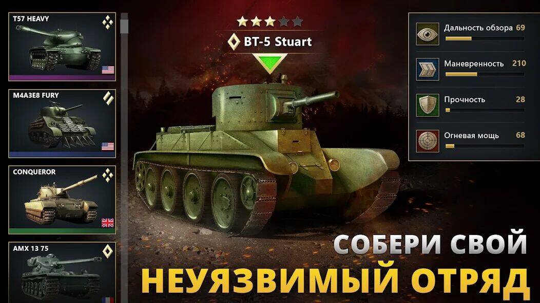 Скачать взломанную Tanks Charge: Онлайн PvP Арена [Много монет] MOD apk на Андроид