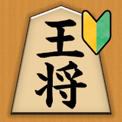 Скачать взломанную Shogi for beginners [Много денег] MOD apk на Андроид