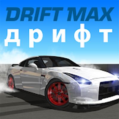 Скачать взломанную Drift Max дрифт [Мод меню] MOD apk на Андроид