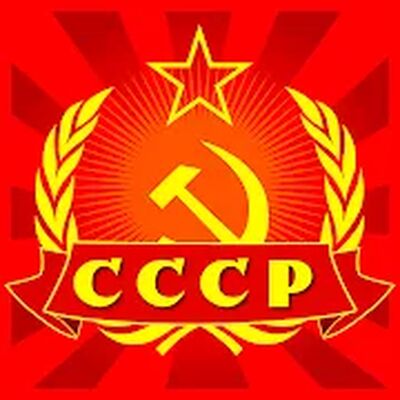 Скачать взломанную Викторина о СССР - Помнишь те времена? [Бесплатные покупки] MOD apk на Андроид